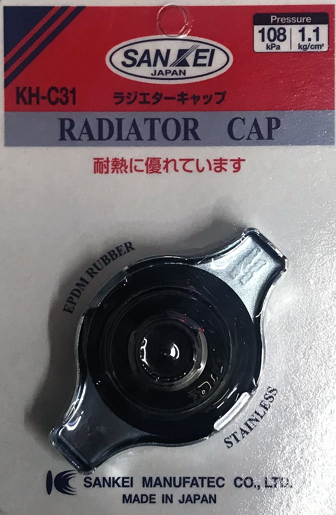 Крышка радиатора SANKEI KHC31 (C13D)