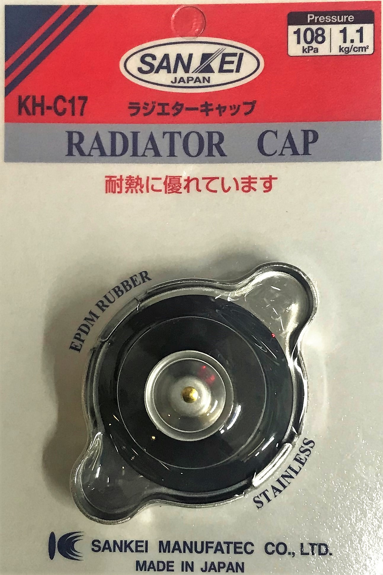 Крышка радиатора SANKEI KHC17 (C11)